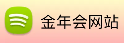 金年会网站 logo